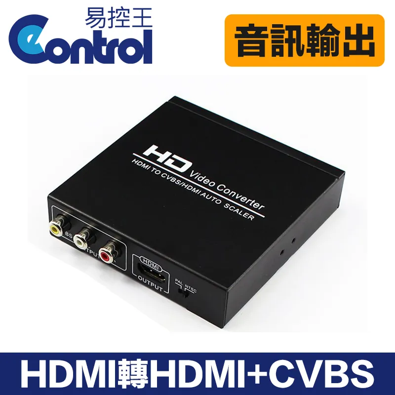 HDMI轉AV 影音轉接線 AV轉HDMI 1.8米轉接線 1.8M 1080P L/R端子 影音 音源輸出 單向轉換 歷史價格詳細信息