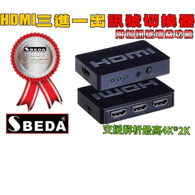 SBEDA HDMI分配器1進2出 HDMI分配器2進1出(一鍵自由切換) 歷史價格詳細信息