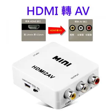 HDMI2AV線 1080P輸入 hdmi轉av 轉接頭 PS4 XBOX HDMI轉AV 色差線 HDMI HDMI2 歷史價格詳細信息
