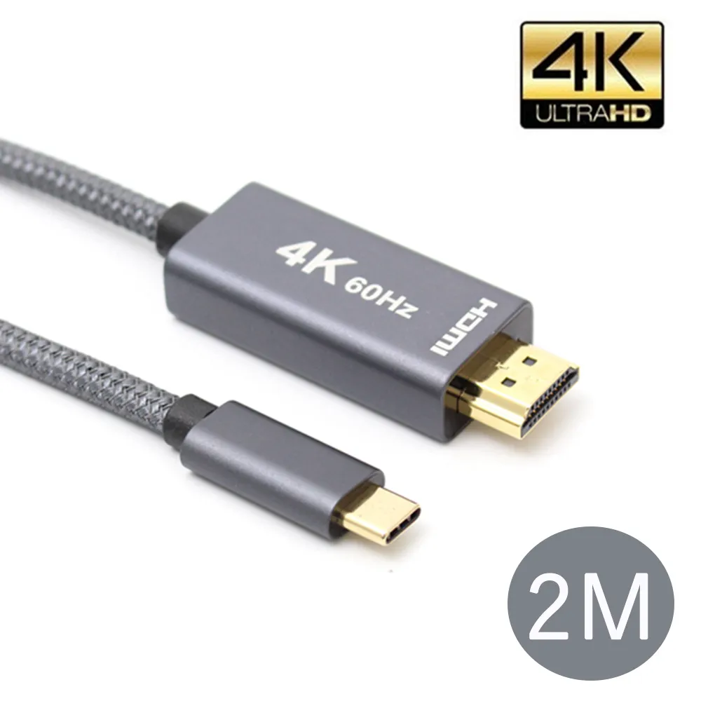 4K高清 Type-c轉HDMI線 2米轉換線 200公分手機同屏線 筆記型電腦接電視 桌機 投影機 高清轉接線 歷史價格詳細信息