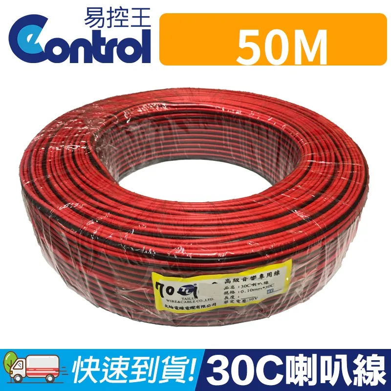 《線王》105芯( 0.10mm ) 半錫半銅高級環繞喇叭線,低價賣出(不含運費,沒有再折扣) 歷史價格詳細信息