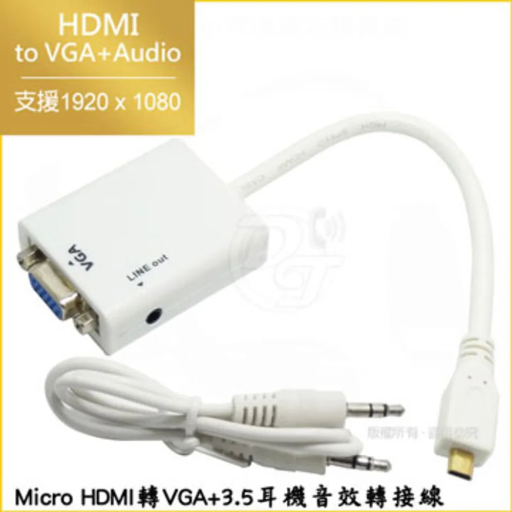 Micro HDMI轉VGA轉接線 廠商直送 現貨 歷史價格詳細信息