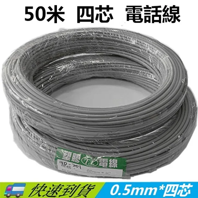 全新四芯4*0.12電纜屏蔽線，信號傳輸線、機內信號鏈接線 歷史價格詳細信息