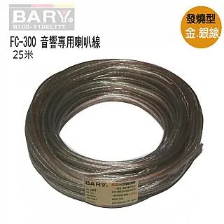 BARY音響專用140芯25米金銀發燒線FC-300 價格比較,價格查詢,歷史價格詳細信息