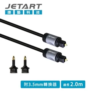 Jetart 捷藝 Toslink 數位光纖音源線 2m [CBA120] 歷史價格詳細信息