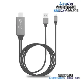 【FR08W時尚白】四代Leader蘋果專用 HDMI鏡像影音轉換線(加送3大好禮) 歷史價格詳細信息