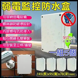 台灣製 戶外弱電器防水盒 側掀式 小 歷史價格詳細信息