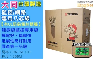 大同CAT.5E水藍色純銅網路線~整箱每米均價4元起(優惠價請先洽詢)另有其他顏色 歷史價格詳細信息