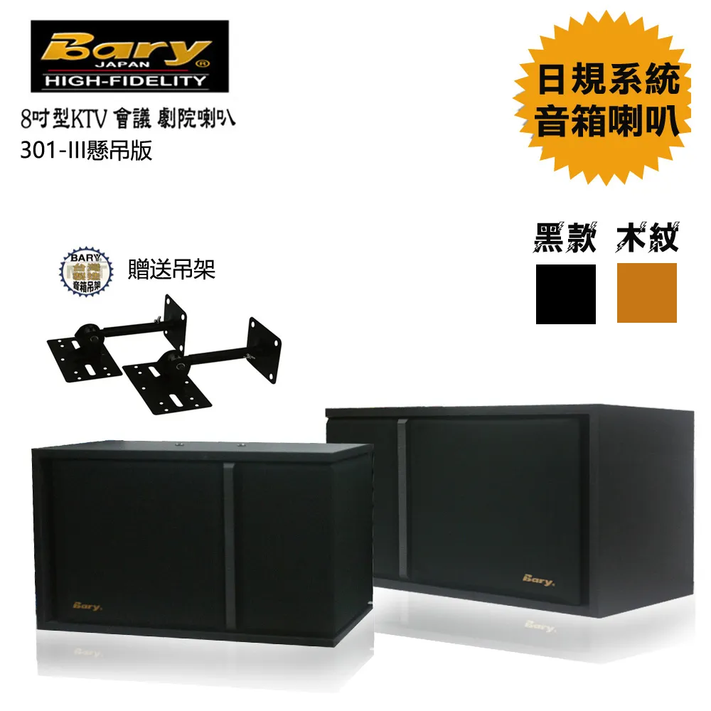 Bary 日規版光纖四聲道獨立式控音餐飲店學校公司會議套裝組音響組DM6.0-T9 歷史價格詳細信息