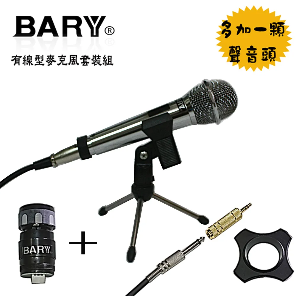 Bary 專業型藍芽立體聲迴音錄音功能卡拉OK劇院擴大機 K-15 歷史價格詳細信息