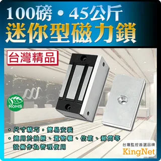 門禁設備~550磅磁力鎖 250KG 具監視點 繼電器 開門延遲 防盜 監控 監視 保全 閘門管制 歷史價格詳細信息