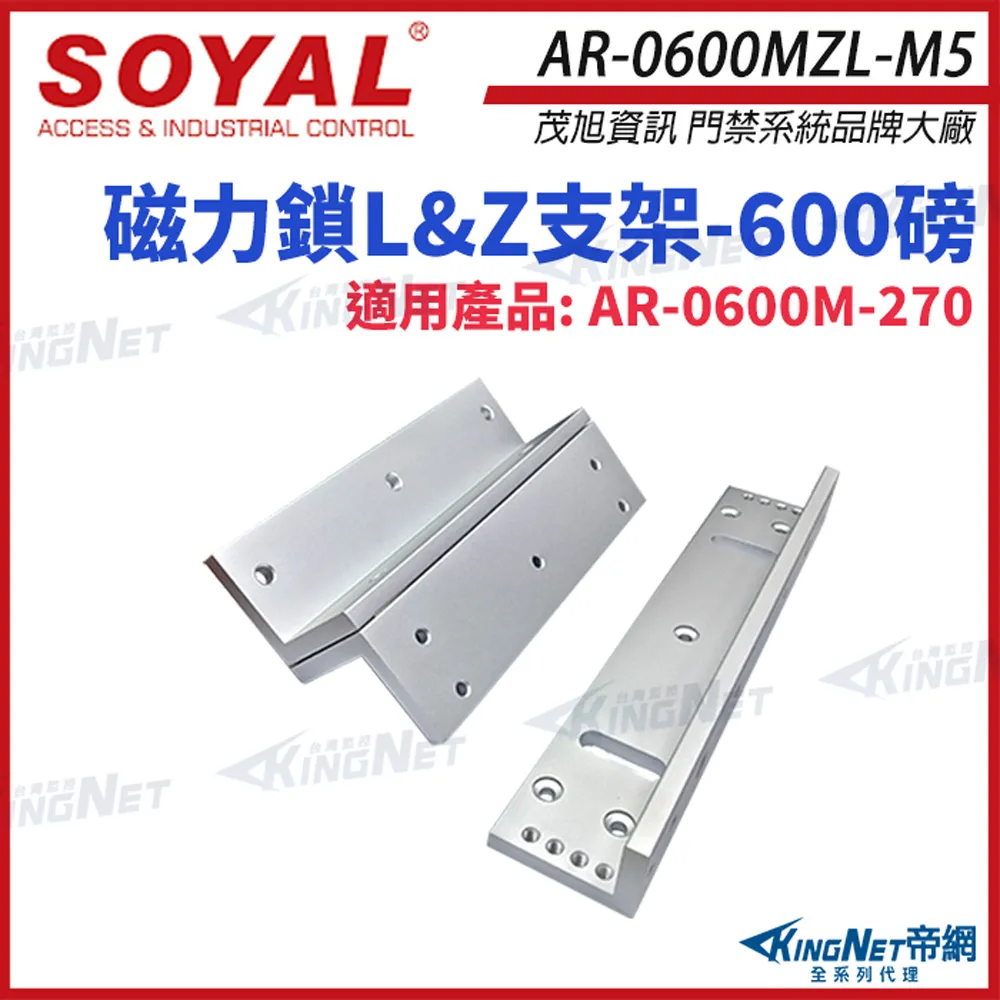 SOYAL AR-0600M 600磅標準型磁力鎖 歷史價格詳細信息