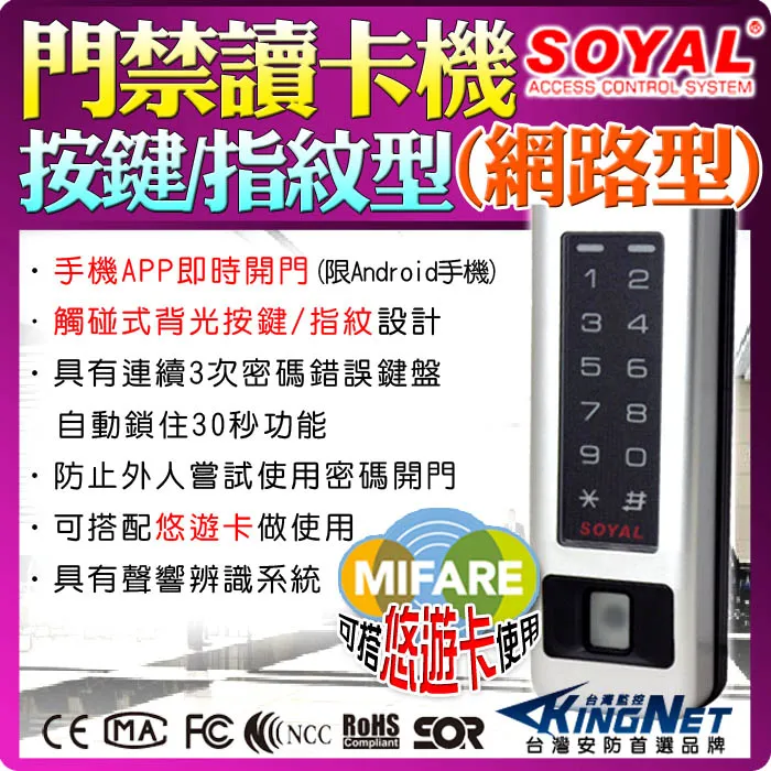 指紋門禁讀卡機 Mifare 管制系統 門禁控制器 歷史價格詳細信息