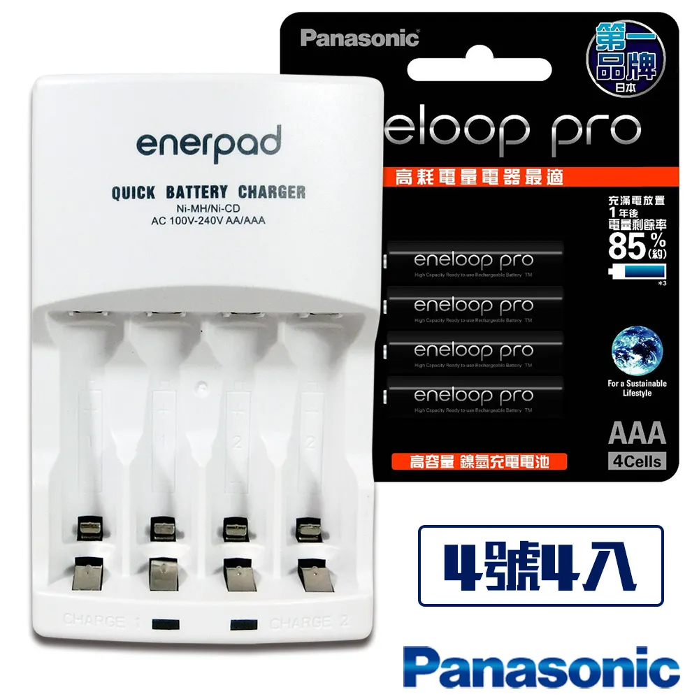 日本Panasonic低自放eneloop pro充電池組（搭配enerpad 鎳氫電池充電器+3號8入） 歷史價格詳細信息