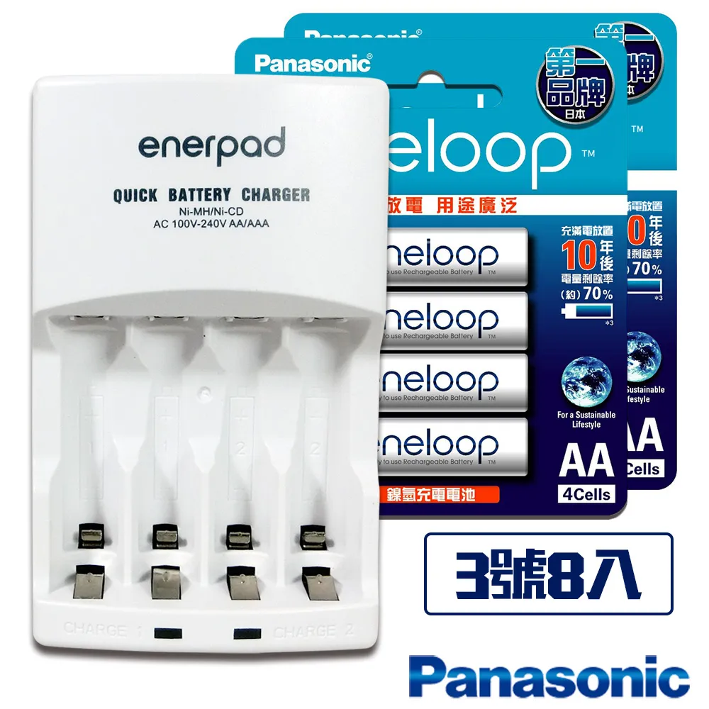 日本Panasonic低自放eneloop pro充電池組（搭配enerpad 鎳氫電池充電器+3號8入） 歷史價格詳細信息