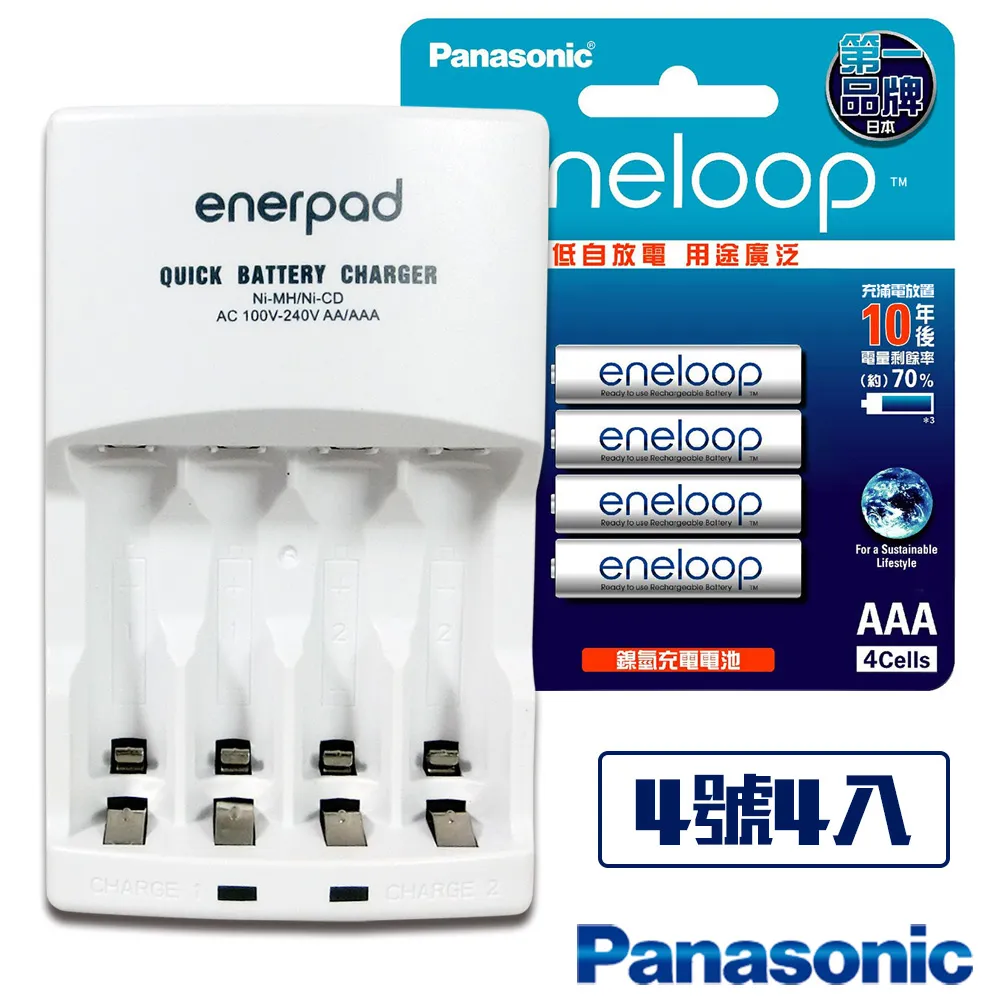 日本Panasonic低自放eneloop pro充電池組（搭配enerpad 鎳氫電池充電器+3號8入） 歷史價格詳細信息