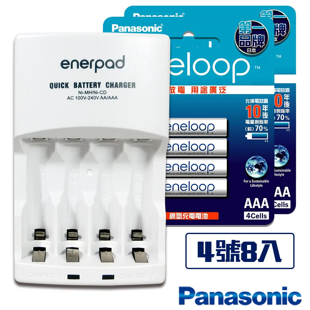 日本Panasonic低自放eneloop pro充電池組（搭配enerpad 鎳氫電池充電器+3號8入） 歷史價格詳細信息