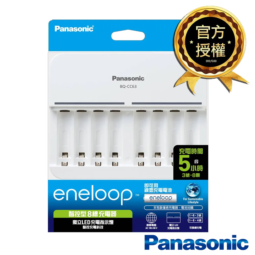 eneloop LAIMO 馬來貘 聯名款 直幅圖案(黑色) 3號 / 4號 8入 8顆 電池盒 電池收納 盒 歷史價格詳細信息
