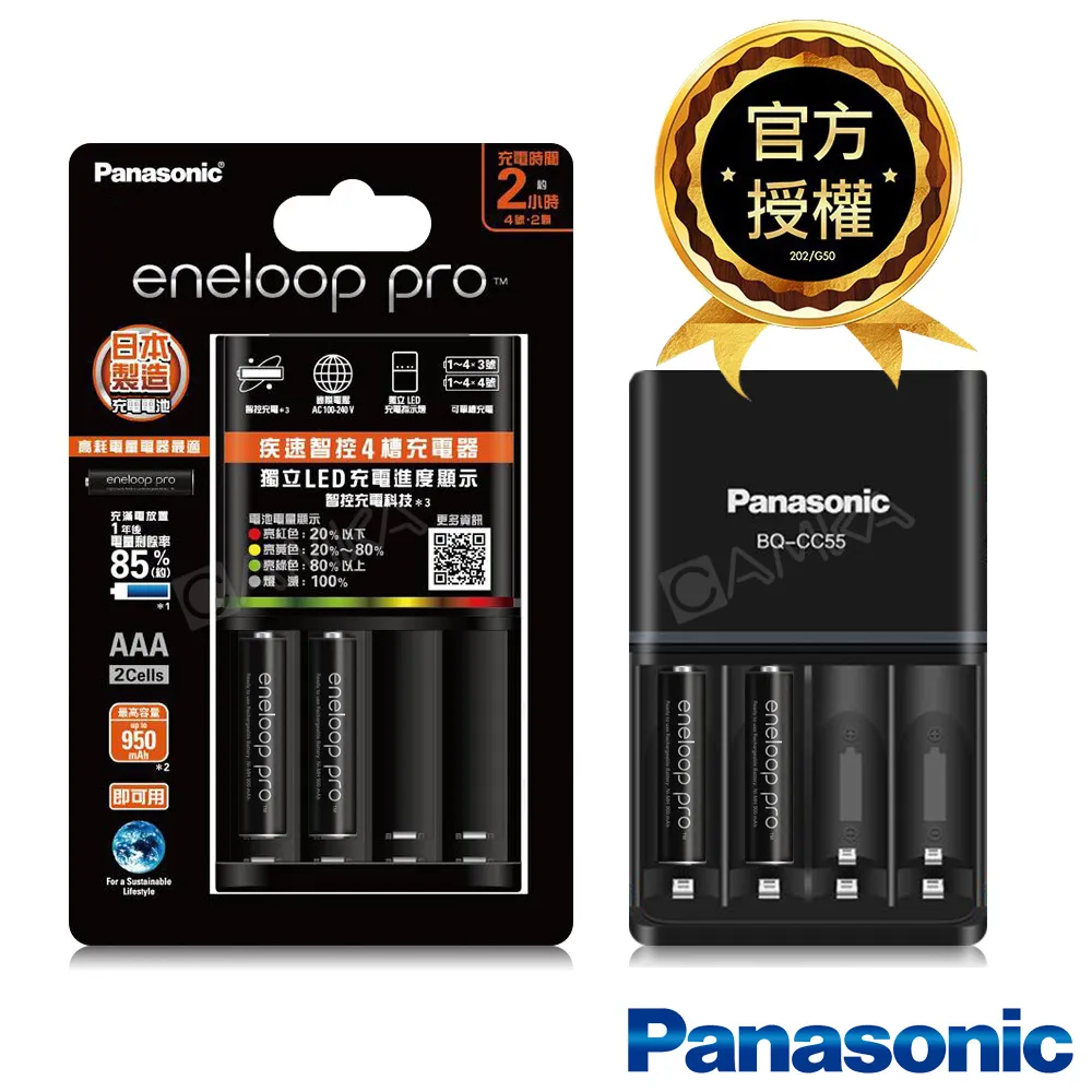 日本Panasonic鎳氫電池充電器3號電池套裝 (充電器組+3號4入) 歷史價格詳細信息