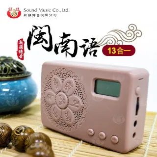 【UP101】閩南語-13合1-念佛機(BUDA-06) 歷史價格詳細信息