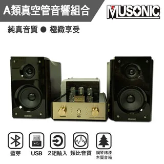 【宇晨MUSONIC】高級鏡面鋼琴烤漆書架HI-FI高傳真喇叭MU-3100S 歷史價格詳細信息