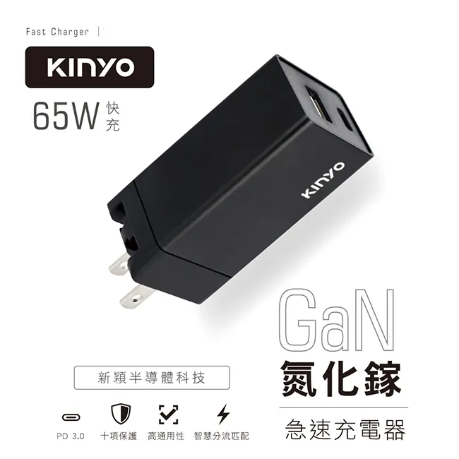 【KINYO】65W氮化鎵充電器(GaN) PDCB-067 歷史價格詳細信息