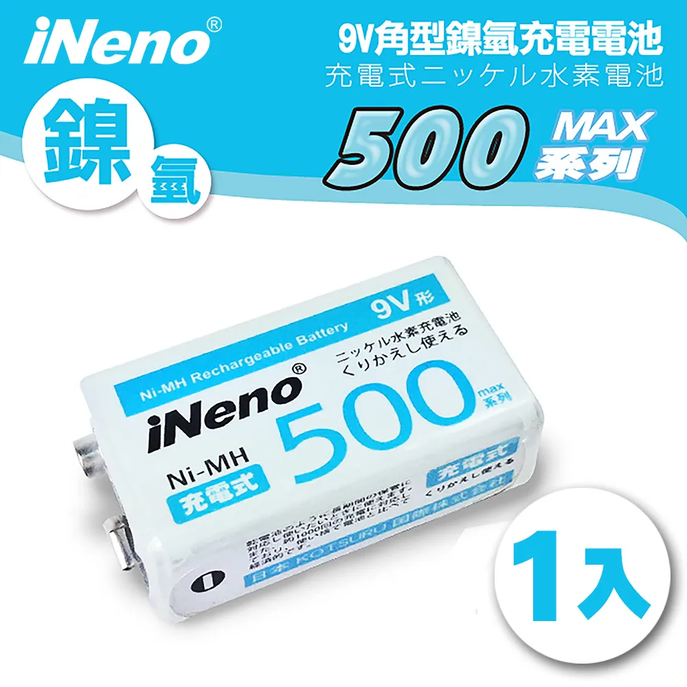 【iNeno】9V角型鎳氫電池專用雙槽急速充電器 (台灣製造 通過BSMI認證) 歷史價格詳細信息