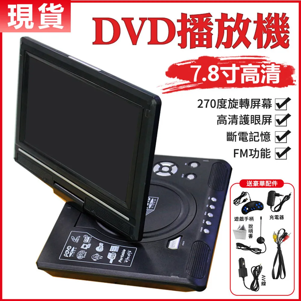 dvd機播放器帶音響播放器cd播放機碟機vcd學習機學生小霸王 歷史價格詳細信息