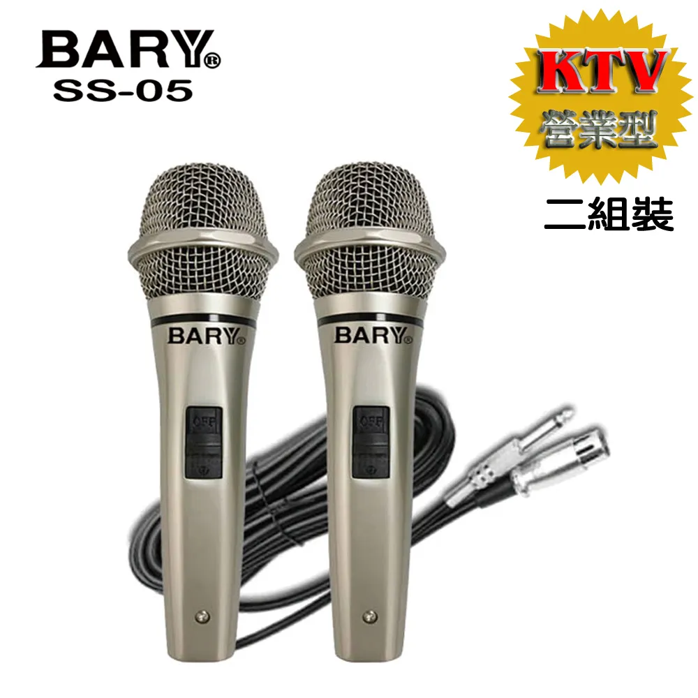 BARY 升級版動圈式高質感金屬有線型麥克風(二組裝)SS-05-II 歷史價格詳細信息