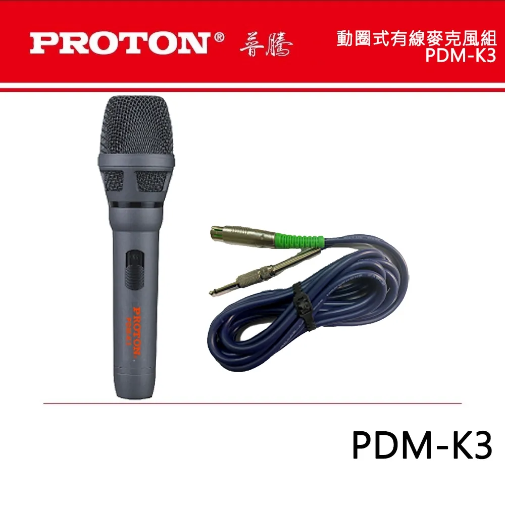 【普騰PROTON】PDM-K3(動圈式有線麥克風) 歷史價格詳細信息