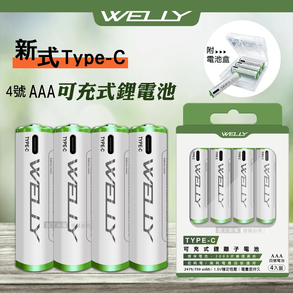 USB C AAA/4號 可充電式鋰電池4入一卡 附1對4充電線 低自耗 過放保護 過熱保護 歷史價格詳細信息