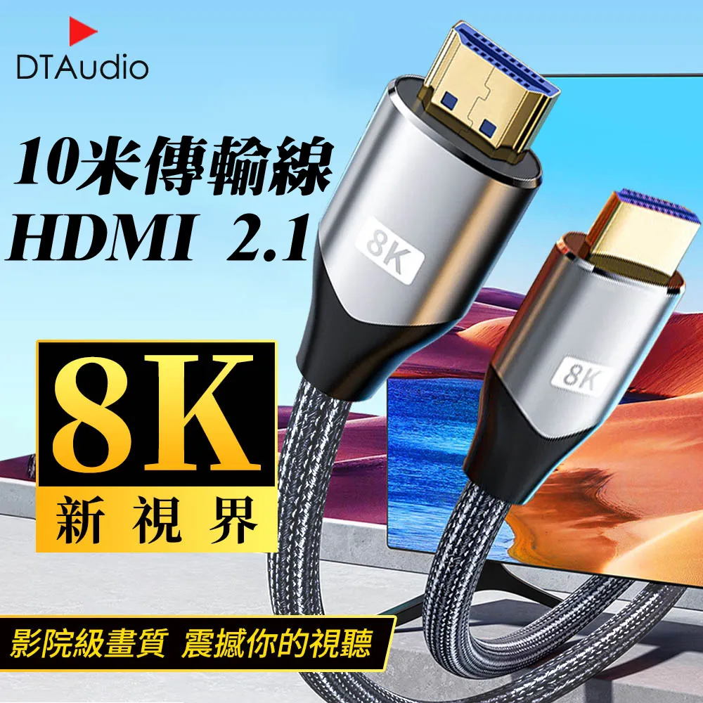 真8K HDMI 2.1版 8K@60Hz 4K@120Hz HDMI線 10米 傳輸線 工程線 聆翔優選店 歷史價格詳細信息