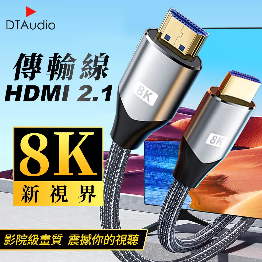 真8K HDMI 2.1版 8K@60Hz 4K@120Hz HDMI線 10米 傳輸線 工程線 聆翔優選店 歷史價格詳細信息