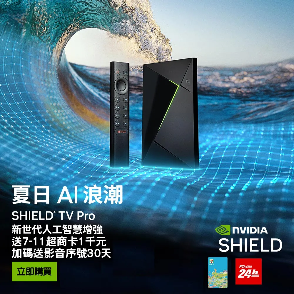 Nvidia Shield TV Pro 專用桌架※台北快貨※全新 SHIELD TV Stand 歷史價格詳細信息
