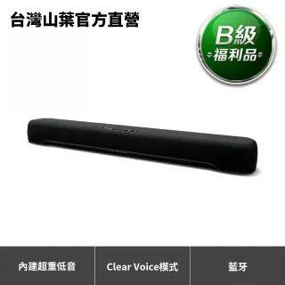 Yamaha SR-B40A Dolby Atmos 劇院音響兩件組【即日起-11/14預購贈耳機★領券再折】 歷史價格詳細信息