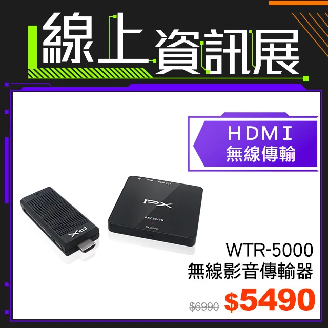 PX 大通 WTR-4KS HDMI 4K 30 fps 高畫質無線影音傳輸盒 HDMI無線傳輸電視棒 無線同步傳輸盒 歷史價格詳細信息