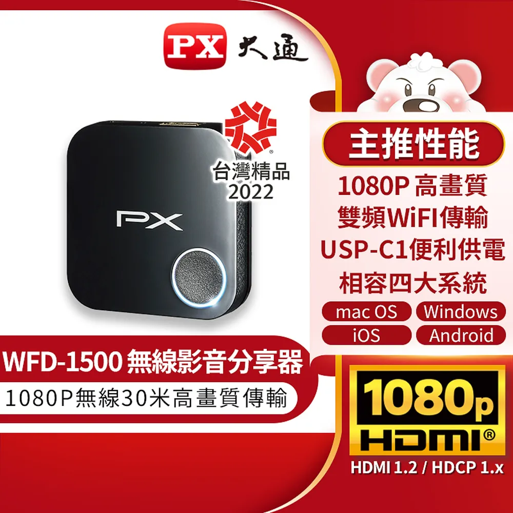 PX大通WFD-1500手機轉電視 無線影音分享器蘋果安卓雙用1080P 2.4G/5G雙模HDMI手機無線投影平版電視棒 歷史價格詳細信息