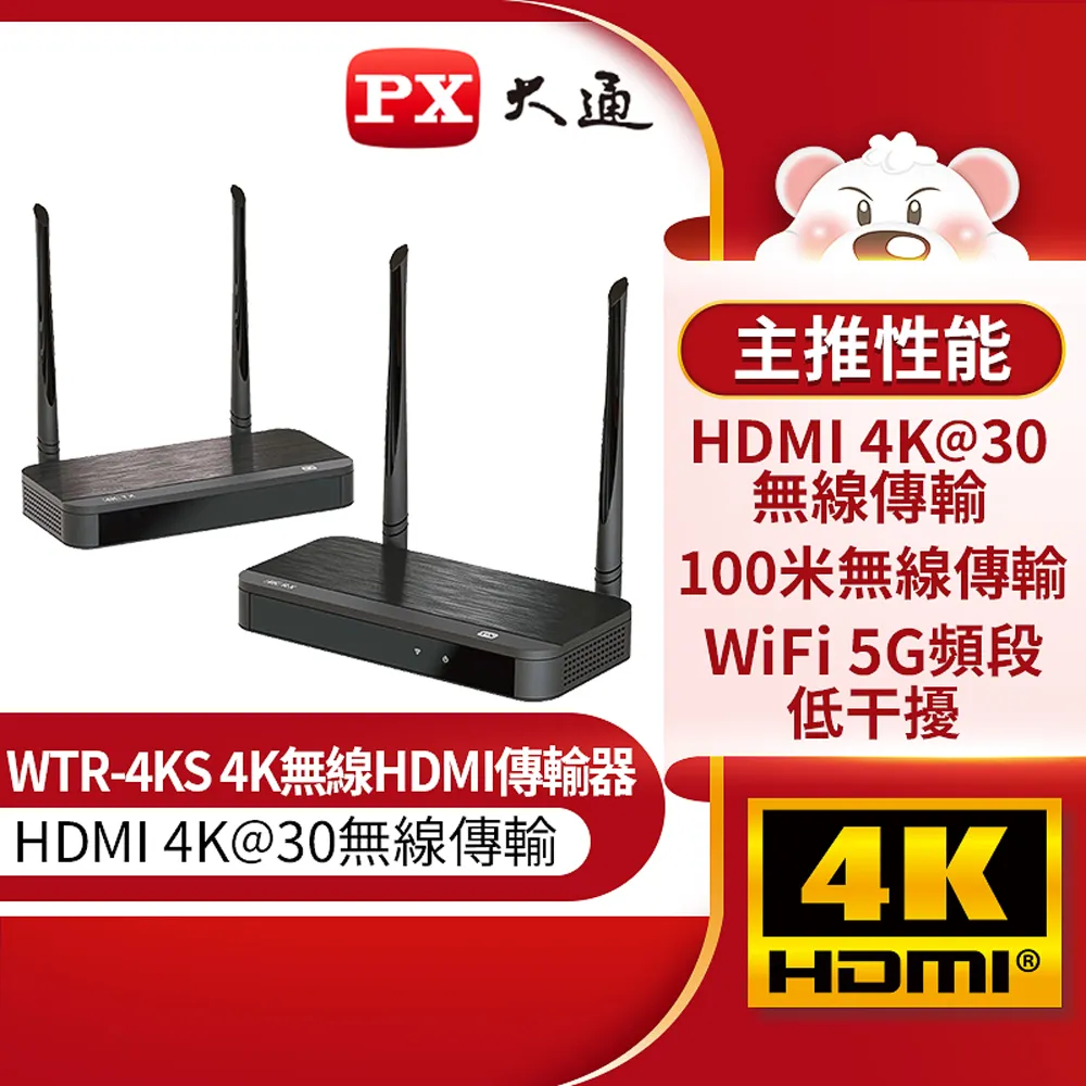 PX 大通 WTR-PRO HDMI 1080P 60 Hz 高畫質無線影音傳輸盒 超遠距離可傳輸100M HDMI無線同步 歷史價格詳細信息