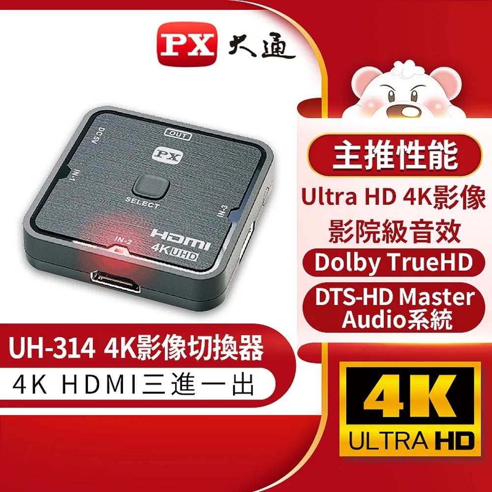 大通 UH-1.5MX HDMI線 HDMI to HDMI2.0協會認證 Premium高畫質影音傳輸線1.5米 歷史價格詳細信息