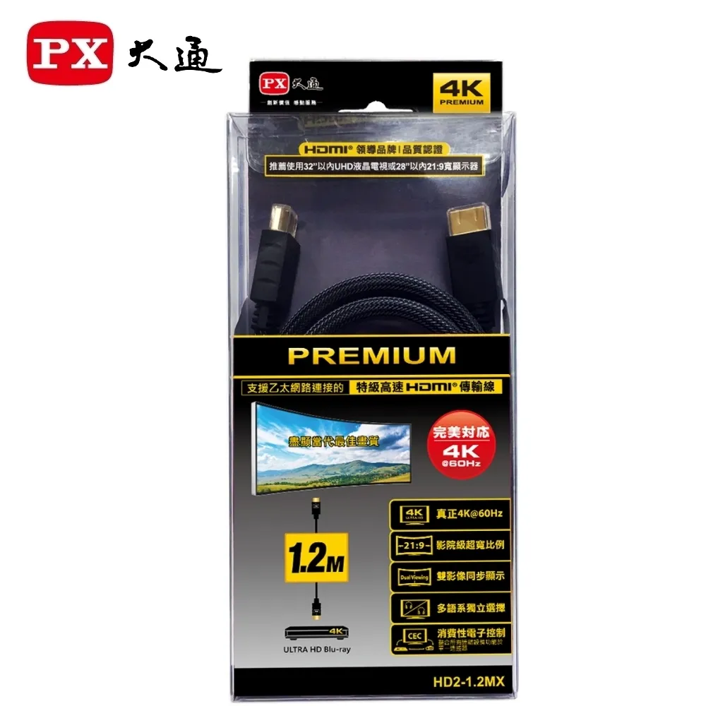 PX 大通 HD2-1.2MX 4K 60Hz 編織影音傳輸線 1.2米 超高畫質PREMIUM /紐頓e世界 歷史價格詳細信息