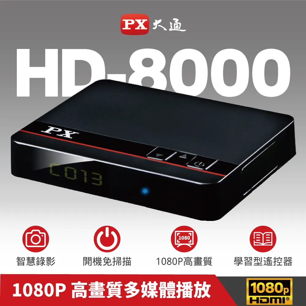 PX大通HD數位電視機上盒遙控器 (可整合電視遙控) HD-2000 HD-3000 HD-205 HD3500 歷史價格詳細信息