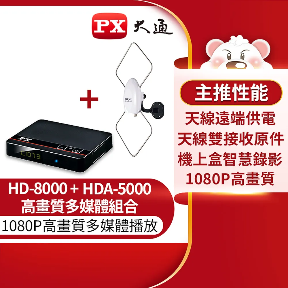 PX大通HD數位電視機上盒遙控器 (可整合電視遙控) HD-2000 HD-3000 HD-205 HD3500 歷史價格詳細信息