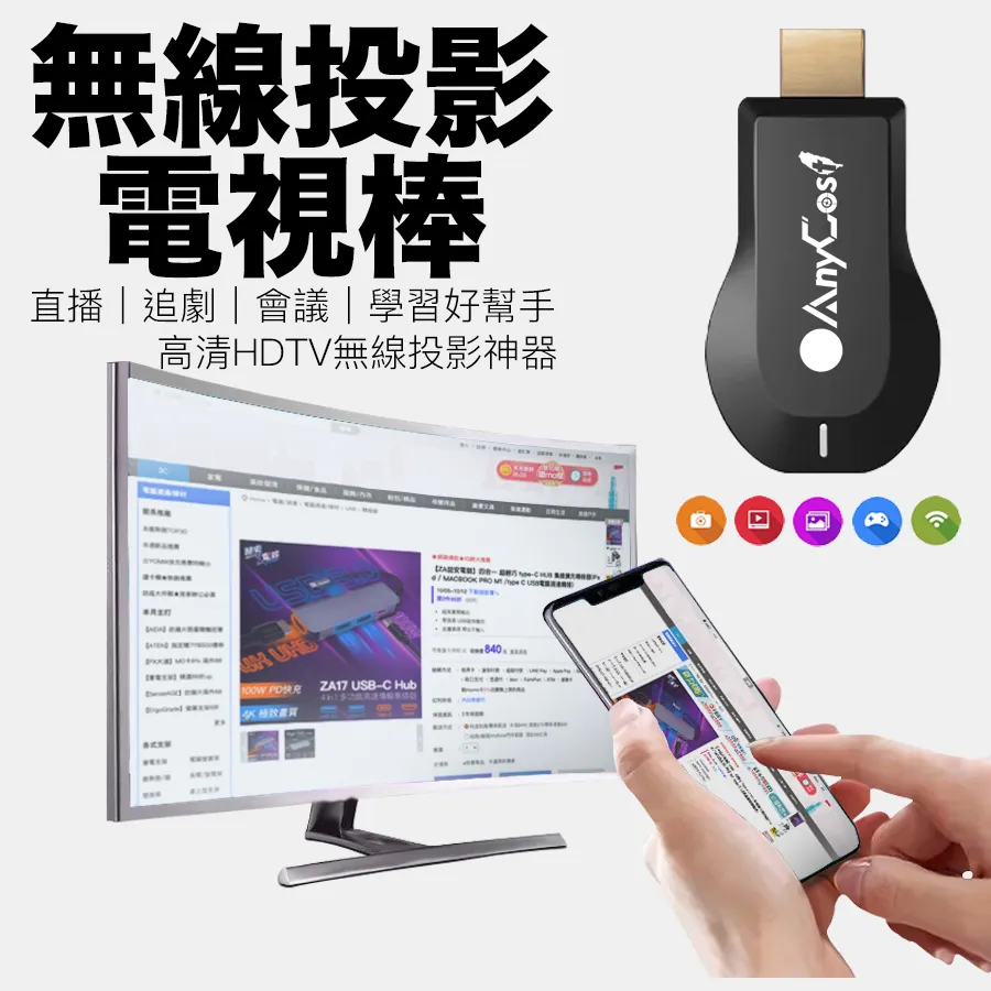 【第11代高速四核心】FullScreen高速全自動無線影音電視棒(送5大好禮) 歷史價格詳細信息