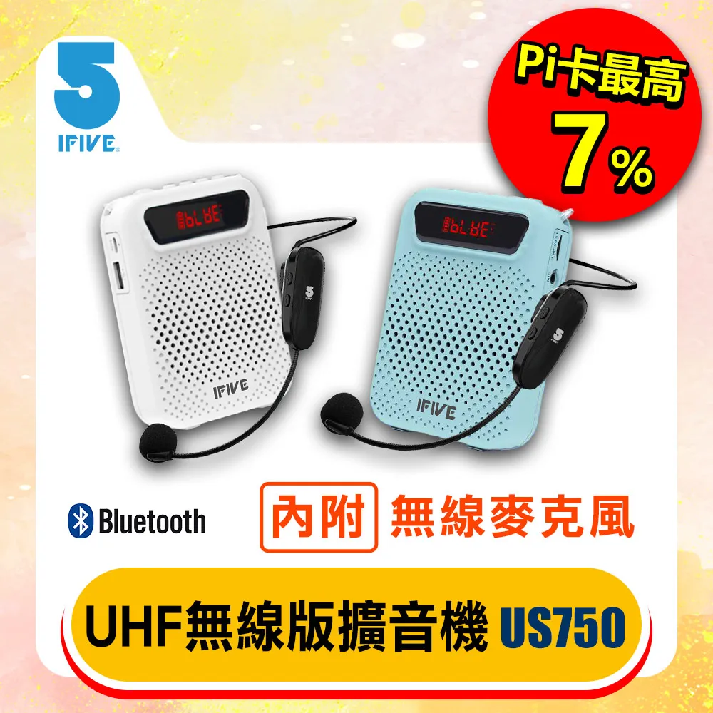 【ifive】UHF無線樂器麥克風 if-UM360 歷史價格詳細信息