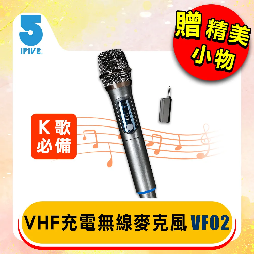 【ifive】充電式VHF無線麥克風 if-VF02 歷史價格詳細信息