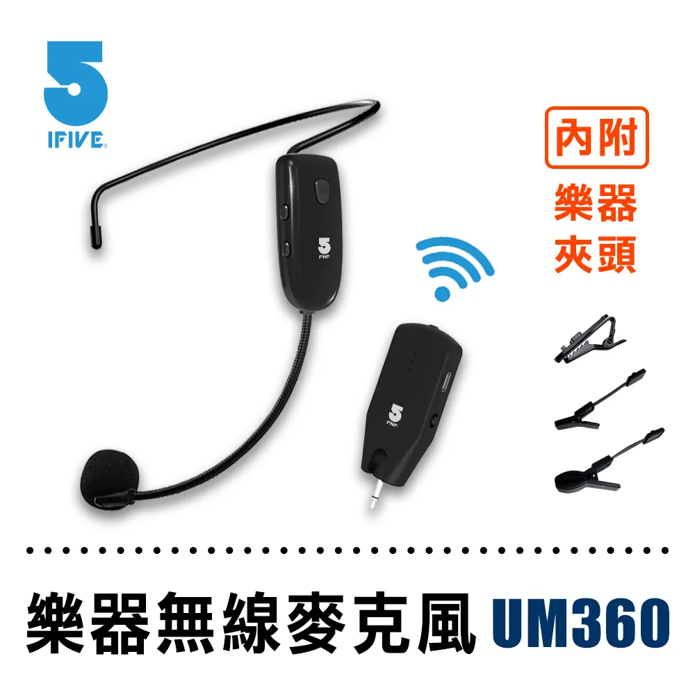 【ifive】UHF無線麥克風if-UM260 歷史價格詳細信息