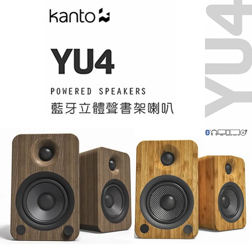 加拿大品牌 Kanto TUK 氣動式高音藍牙音響 藍牙4.2/3.5mm立體聲/RCA/光纖輸入/內附遙控器 公司貨 歷史價格詳細信息