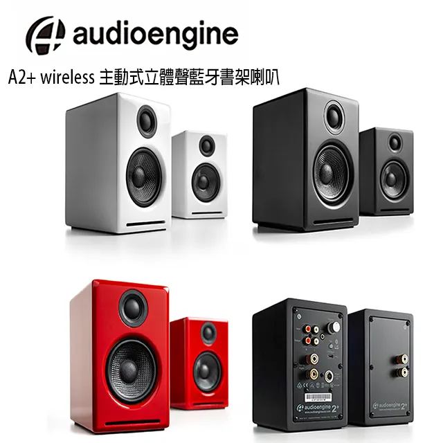 Audioengine A2+ wireless主動式立體聲藍牙書架喇叭-紅 歷史價格詳細信息
