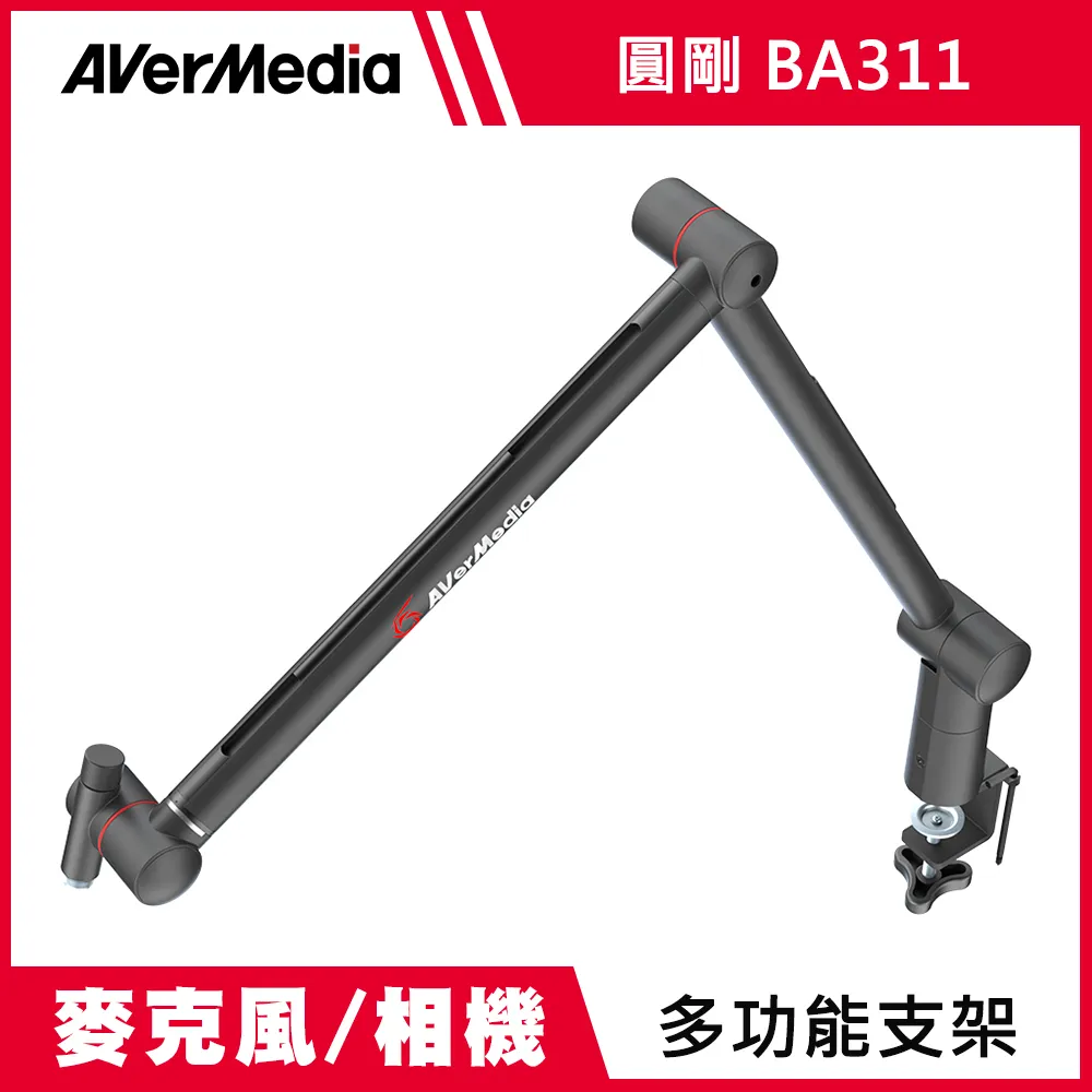 圓剛 創作者多功能支架 BA311 / 台灣公司貨【電玩國度】 歷史價格詳細信息
