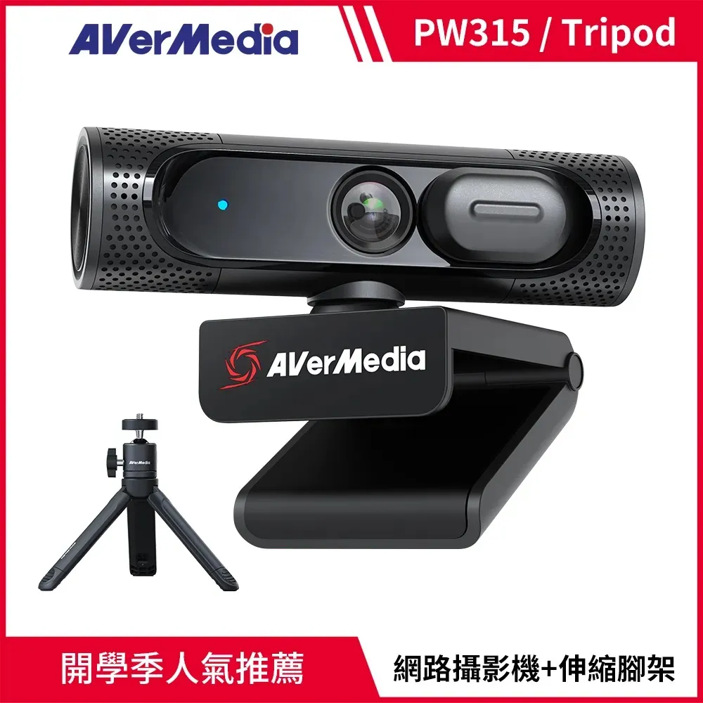 圓剛 PW315 1080高畫質廣角定焦網路攝影機 + Tripod 微單VLOG球形萬向雲台伸縮腳架【圓剛官方】 歷史價格詳細信息